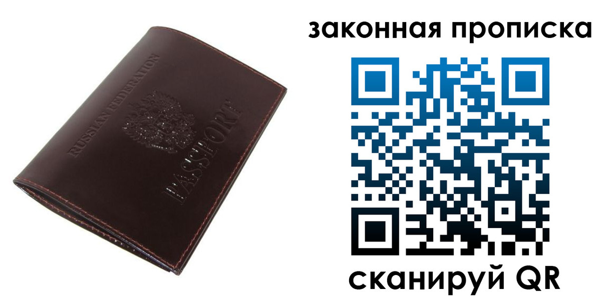 временная регистрация для школы в Сураже
