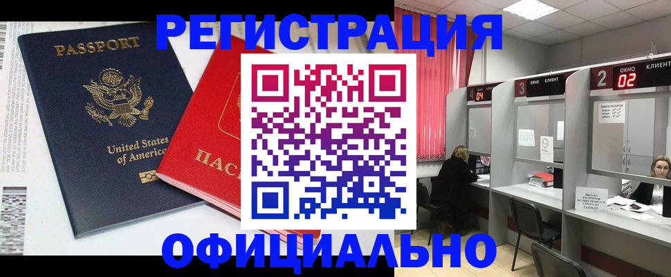 миграционный учет в Сураже