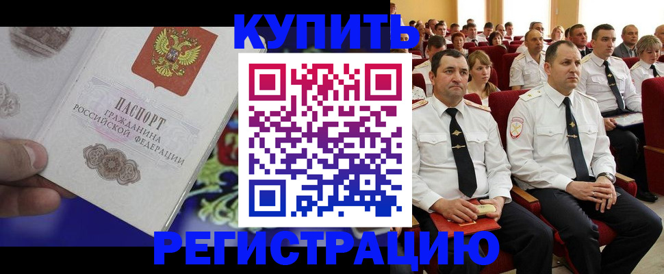 прописка для кредита в Сураже